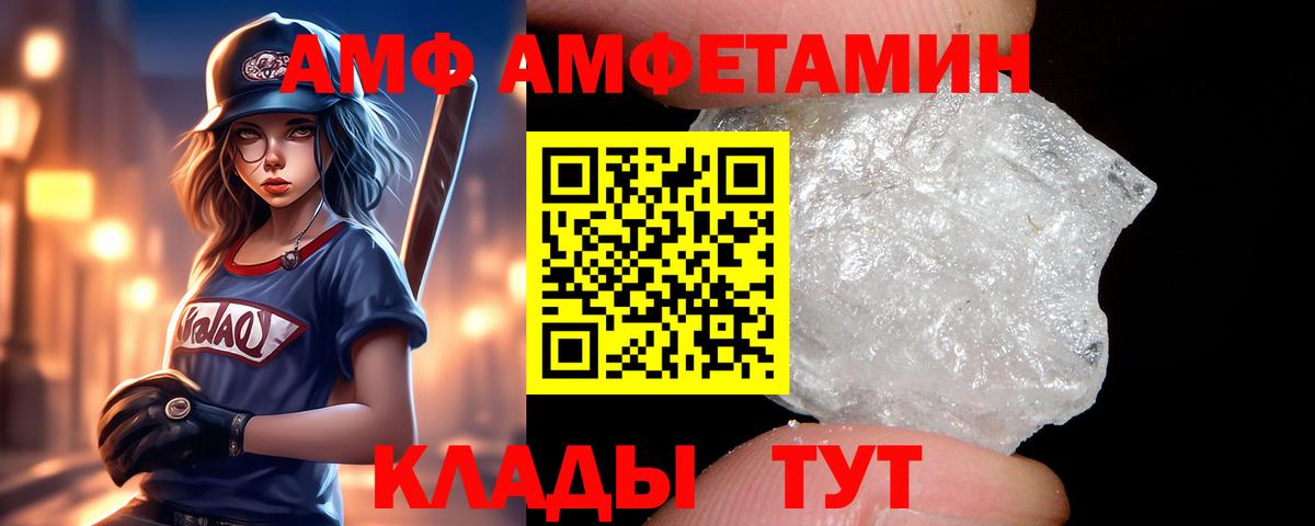 АМФЕТАМИН 98% Боровичи
