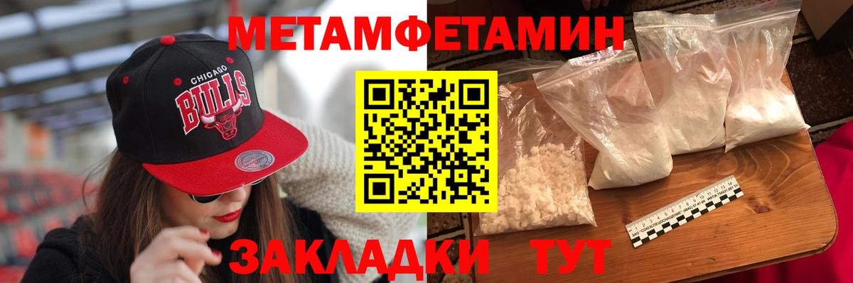 АМФЕТАМИН  Вход с VPN  Боровичи  АМФ 97% 