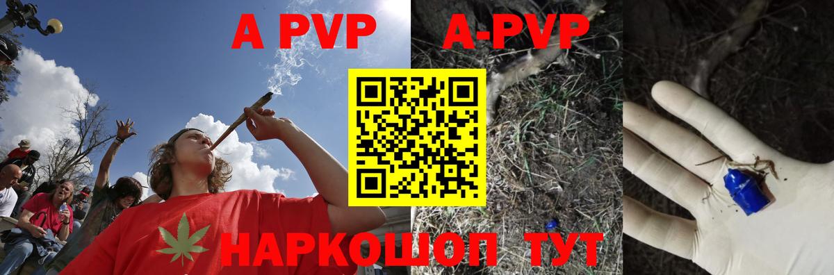 Alpha PVP СК Боровичи