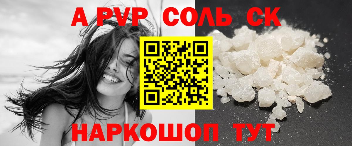 А ПВП Crystall  Alpha-PVP Crystall  А ПВП  Вход с VPN  Боровичи 