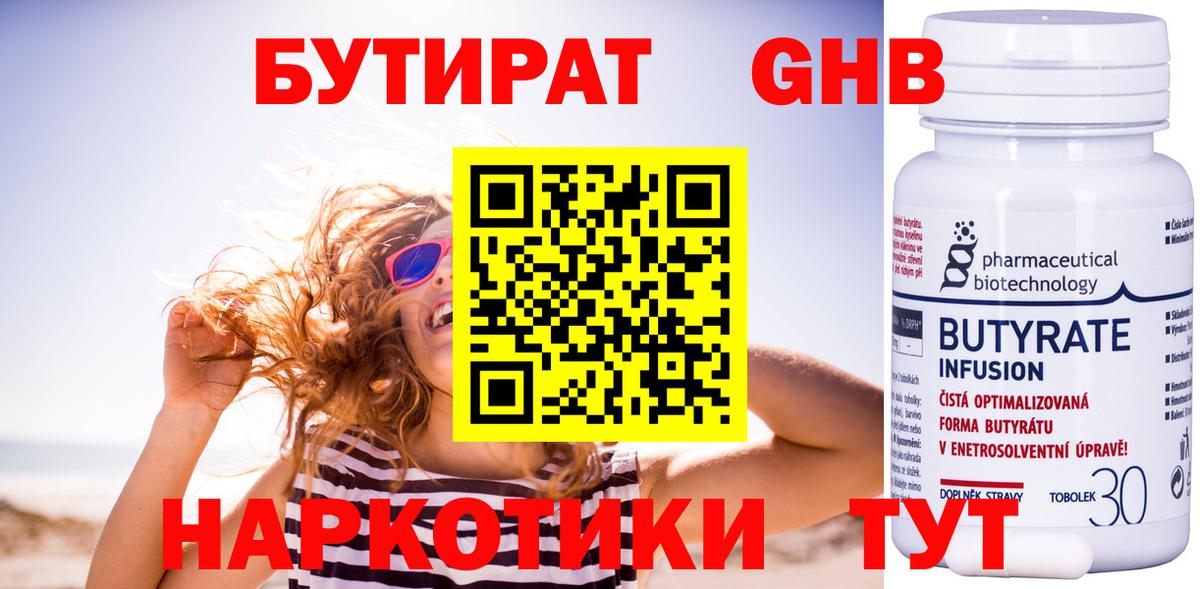 Боровичи  БУТИРАТ оксана  Вход с VPN 
