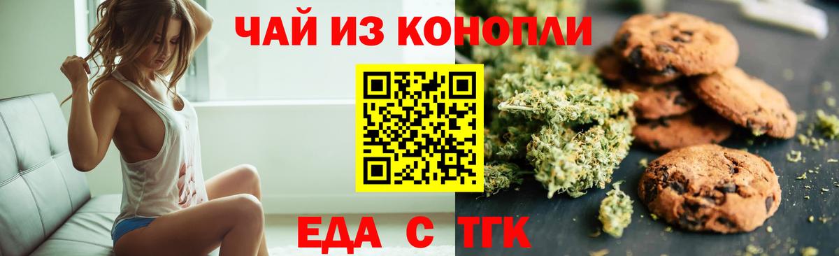 Canna-Cookies марихуана  Вход с VPN  Боровичи 