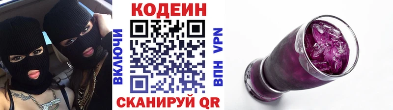 Codein Purple Drank  ссылка на мегу ССЫЛКА  Боровичи 