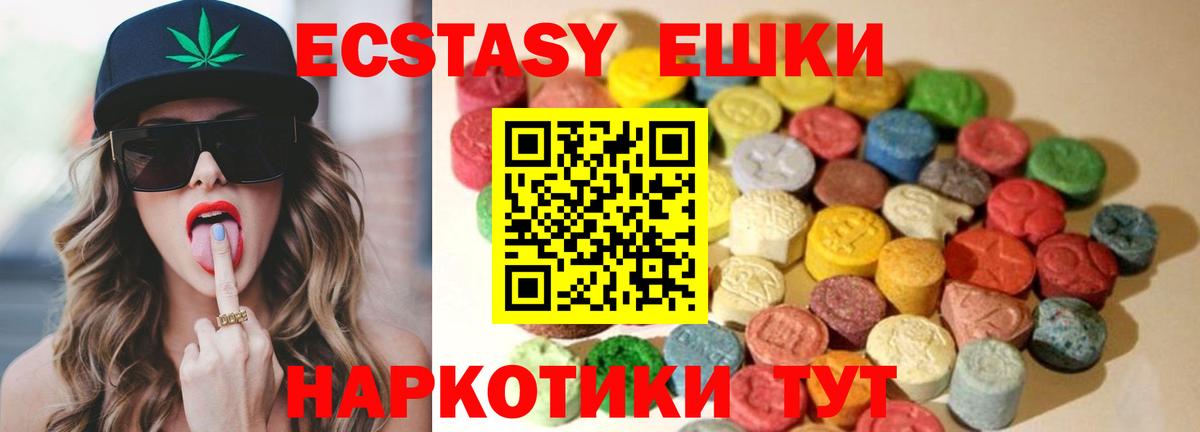 Боровичи  Экстази XTC  ЭКСТАЗИ Punisher  Экстази  Вход с VPN 