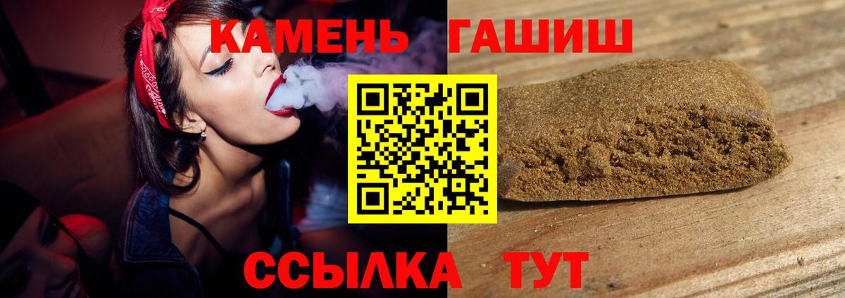 Боровичи  ГАШИШ ice o lator  Вход с VPN 