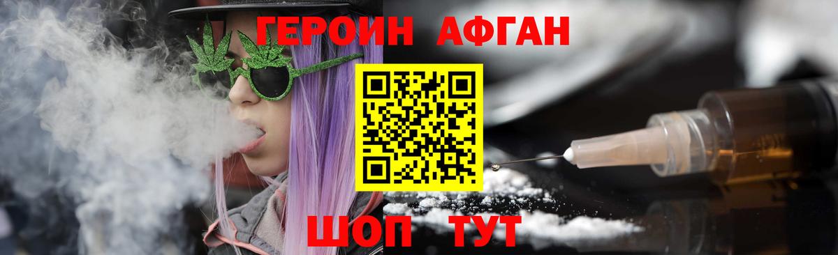 ГЕРОИН  ГЕРОИН герыч  Вход с VPN  Боровичи 