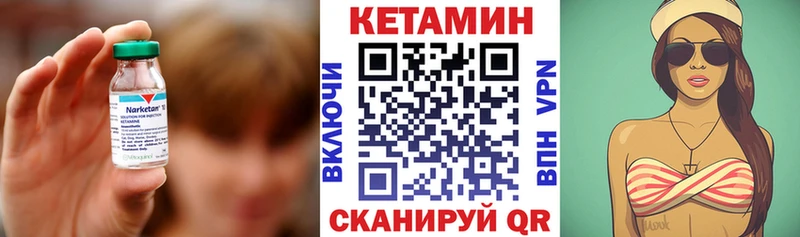 Кетамин VHQ  Боровичи 