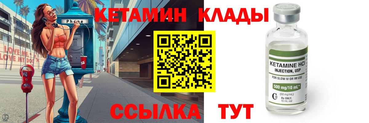 Боровичи  Кетамин ketamine  Вход с VPN  КЕТАМИН ketamine 