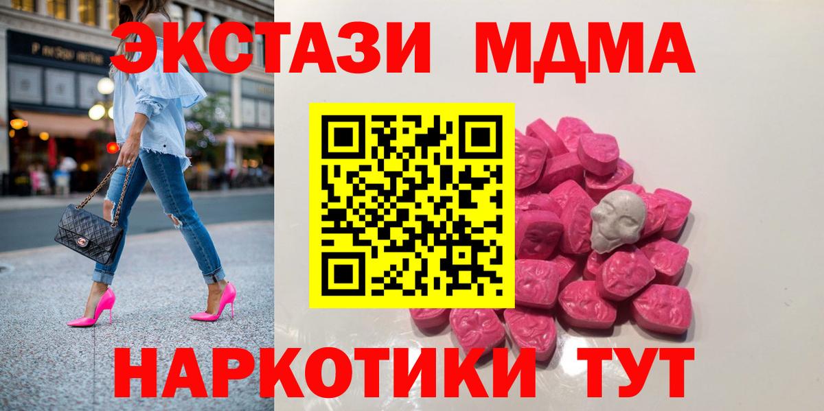 МДМА VHQ Боровичи