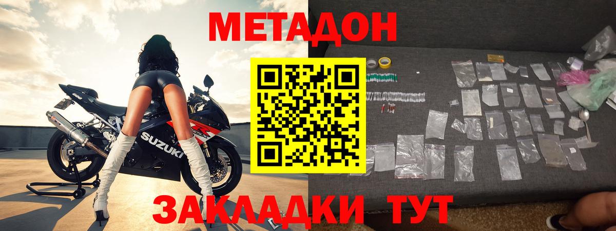 МЕТАДОН мёд  Вход с VPN  ссылка на мегу   Боровичи  Метадон кристалл 