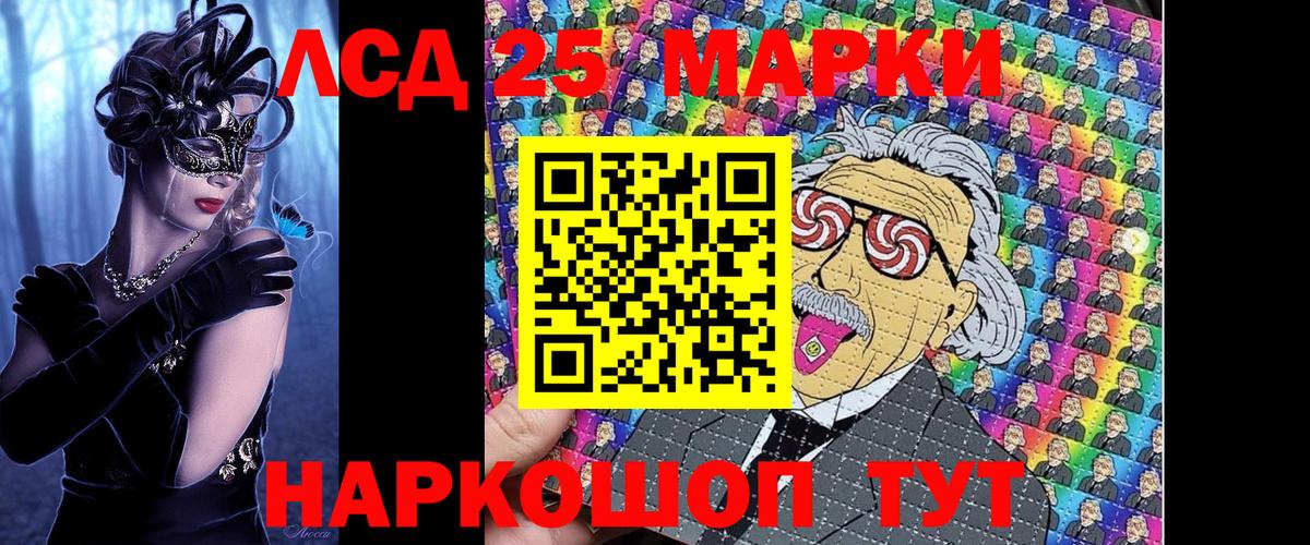 Марки 25I-NBOMe  Вход с VPN  Боровичи  Марки 25I-NBOMe 1500мкг 