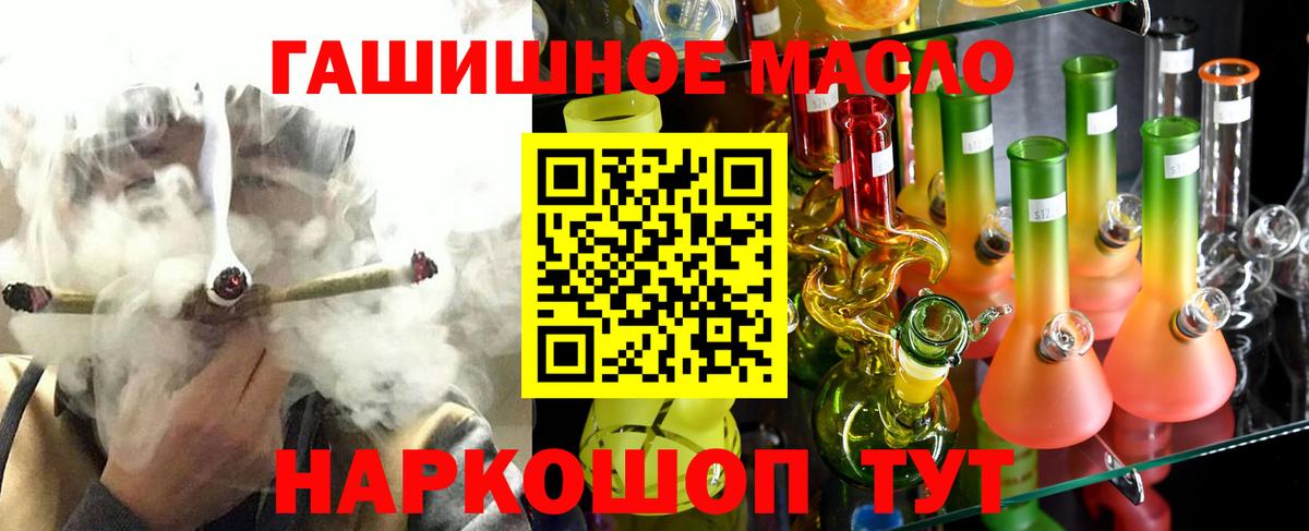ТГК жижа Боровичи