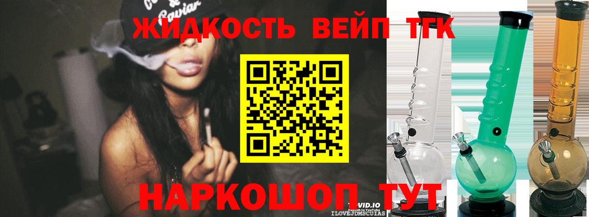 ТГК концентрат  купить наркотик  Боровичи  Вход с VPN 
