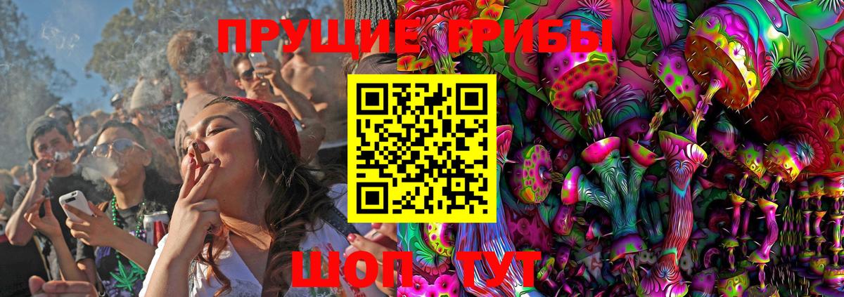 Галлюциногенные грибы Magic Shrooms  Вход с VPN  Псилоцибиновые грибы мухоморы  Боровичи 